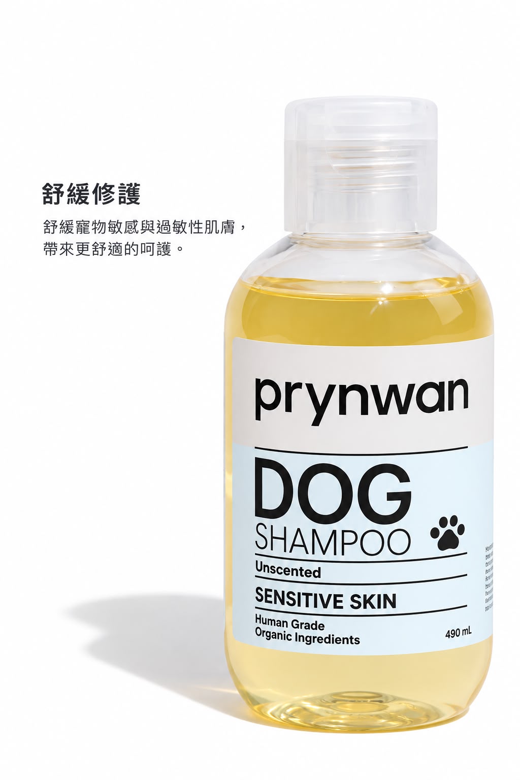 敏感肌寵物洗毛精
