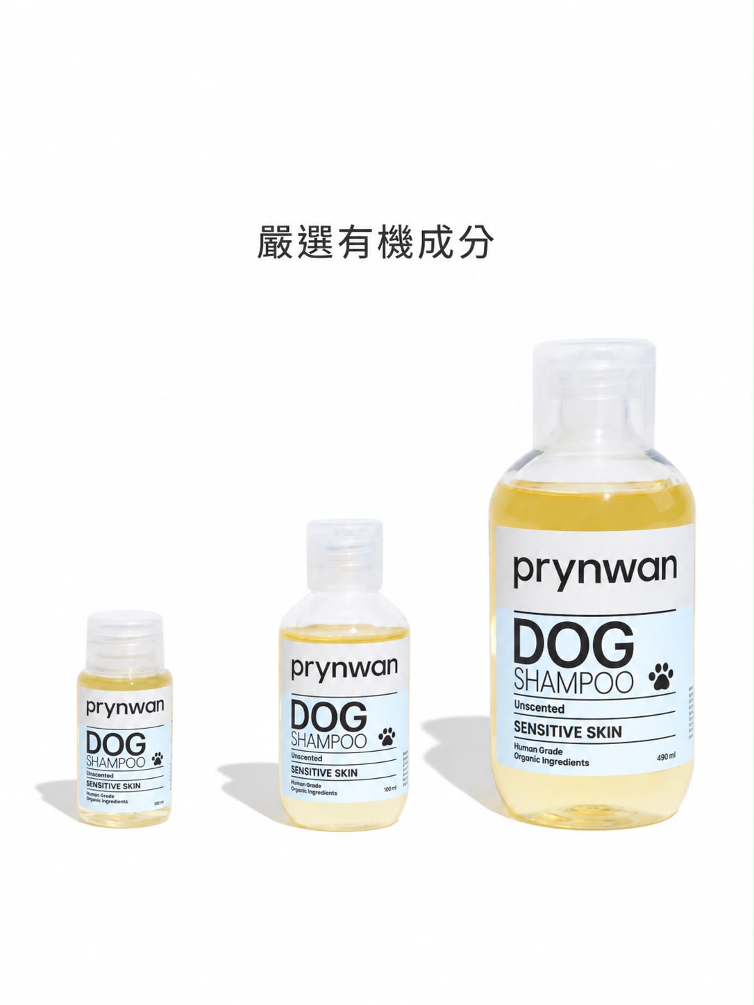 敏感肌寵物洗毛精