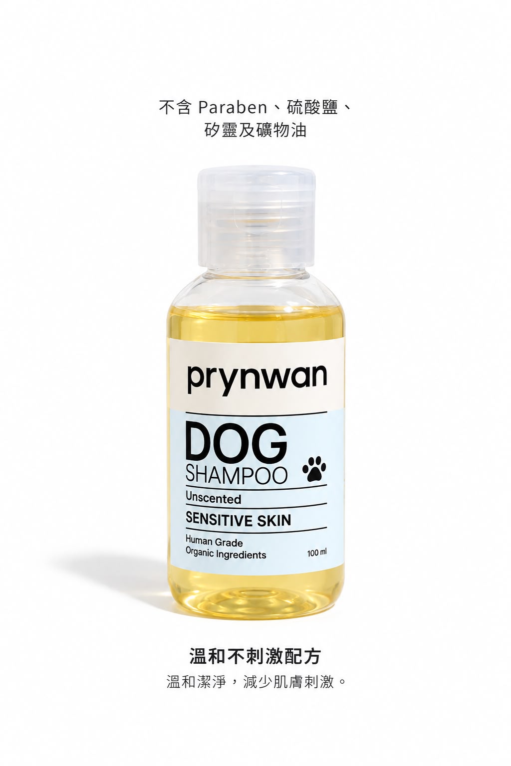 敏感肌寵物洗毛精