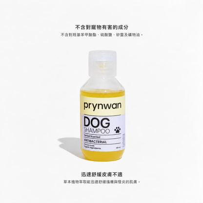 抗菌寵物洗毛精